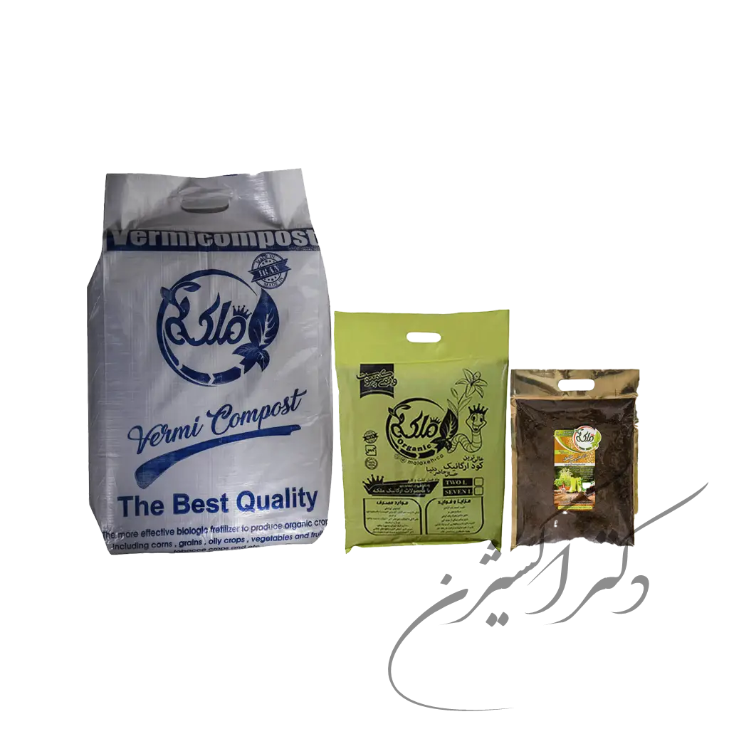 کود ورمی کمپوست ملکه (2، 7، 25 لیتری)