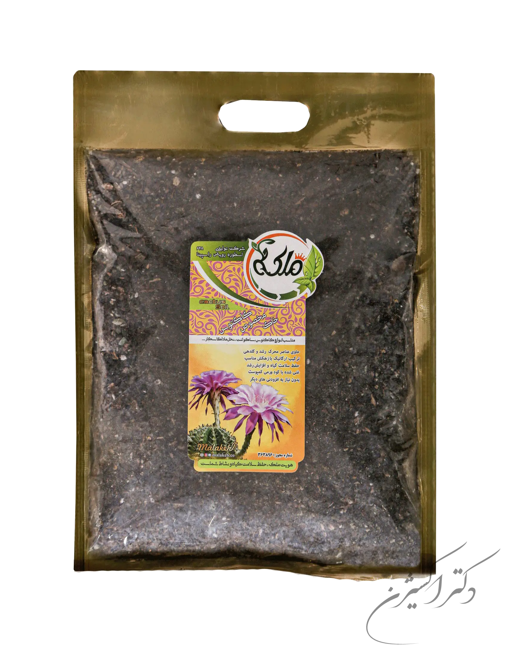 خاک مخصوص کاکتوس ملکه( 2، 7، 30 لیتری)