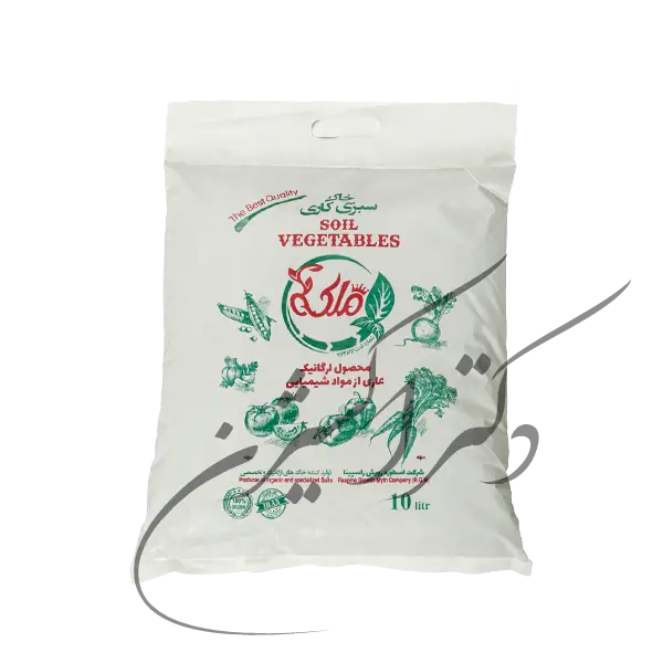 خاک مخصوص سبزیکاری ملکه 10 لیتری