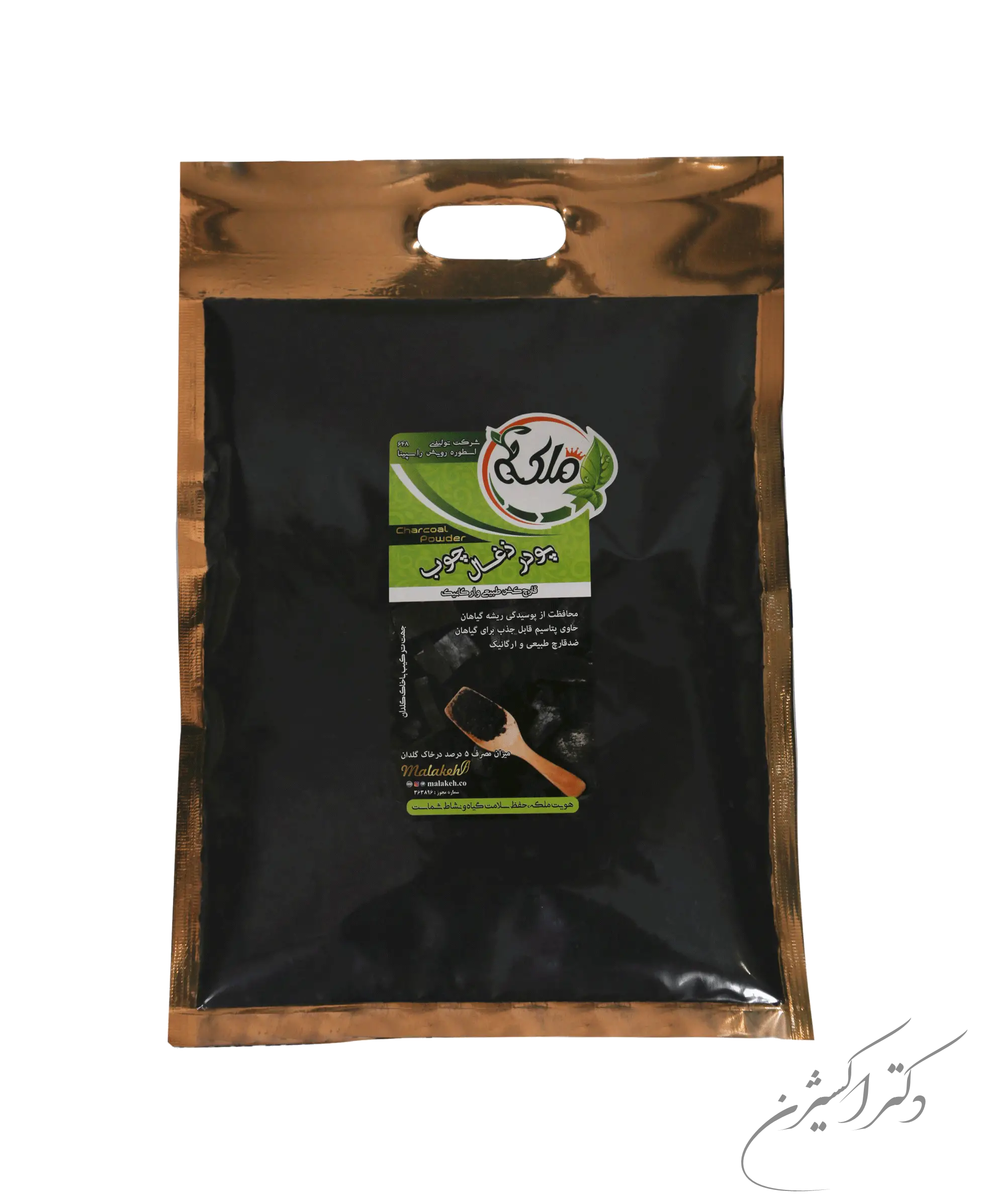 پودر زغال چوب ملکه 2 لیتری