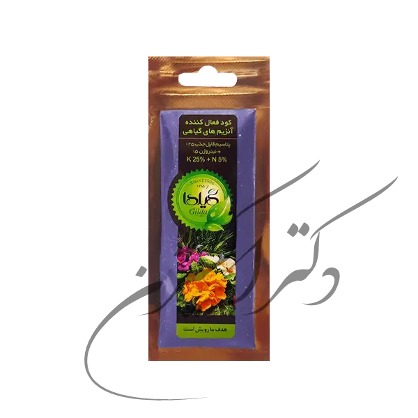 کود فعال کننده آنزیم‌های گیاهی پتاسیم 25% گیلدا 25 گرمی