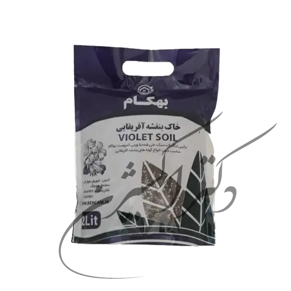 خاک بنفشه آفریقایی بهکام ۲ لیتری