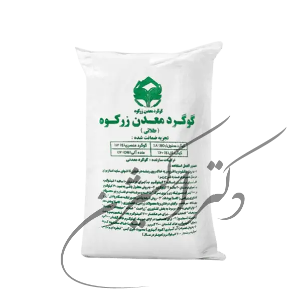 کود ارگانیک گوگرد بهرشد 25 کیلویی