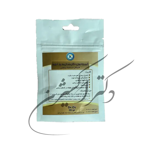 قارچ کش ایپرودیون+ کاربندازیم دکتر اکسیژن 30 گرمی