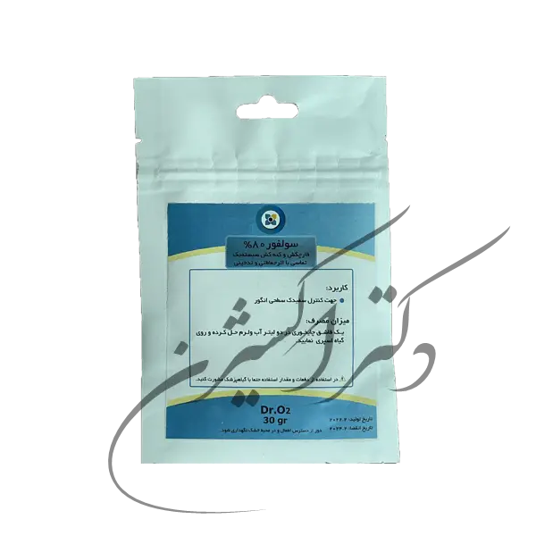 قارچ کش سولفور دکتر اکسیژن 30 گرمی